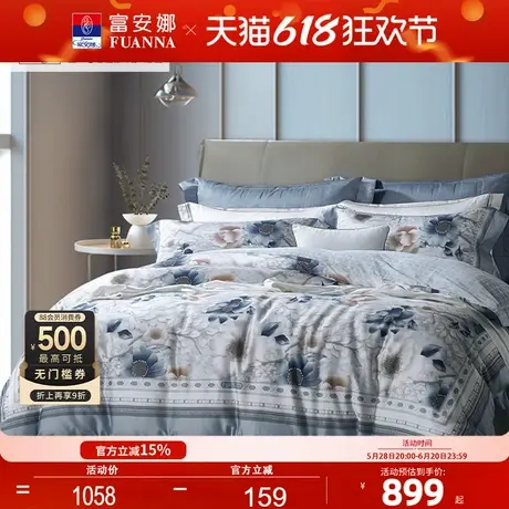 【专柜同款】富安娜天丝棉四件套莱赛尔被套春夏床上用品风铃恋序商品大图