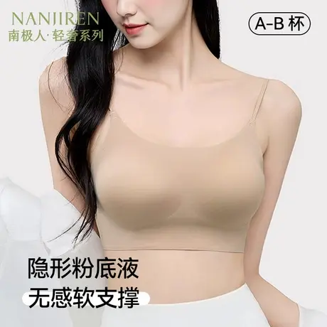 南极人2025新款隐形无痕粉底液裸色背心内衣女生舒适文胸罩无钢圈商品大图