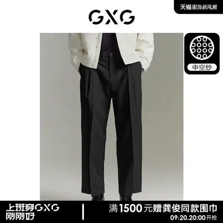 【龚俊心选】GXG男装 城市定义黑色休闲宽松阔腿长裤休闲裤商品大图