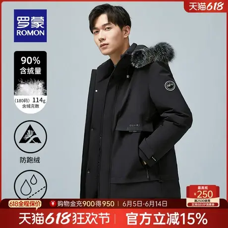 【直降】罗蒙男士中长款羽绒服冬季新款狐狸毛领服保暖连帽外套男商品大图
