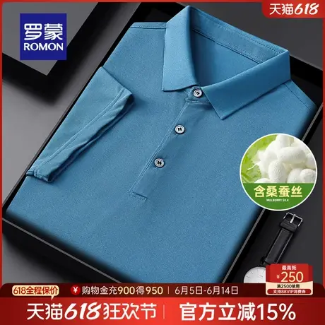 【含桑蚕丝】罗蒙男士商务短袖POLO衫2025夏季薄款爸爸装纯色T恤商品大图