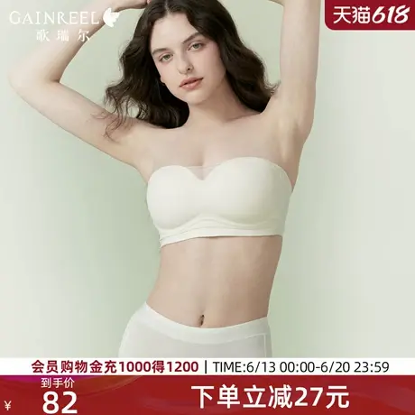 【抹胸云感杯】歌瑞尔无肩带内衣女半杯小胸聚拢无痕透气文胸罩图片