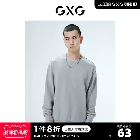 GXG奥莱 秋季简约纯色圆领纯棉套头卫衣商品大图