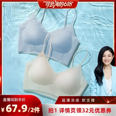 【胡可推荐】梦芭蒂夏季凉感无痕隐形内衣女小胸聚拢无钢圈细肩带商品大图