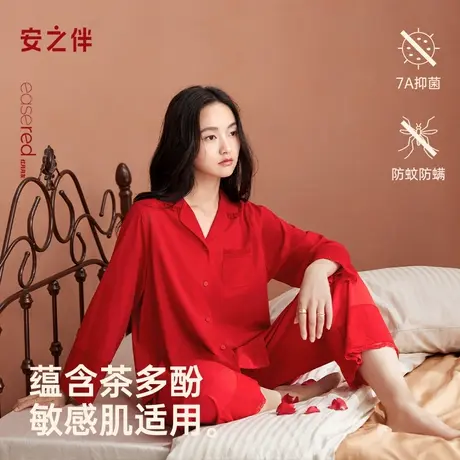 安之伴【茶多酚】睡衣女春秋季新款结婚新婚套装纯棉本命年家居服商品大图