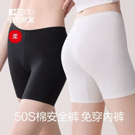 红豆防走光安全裤女纯棉抗菌裆免穿内裤不卷边隐形打底无痕平角裤商品大图
