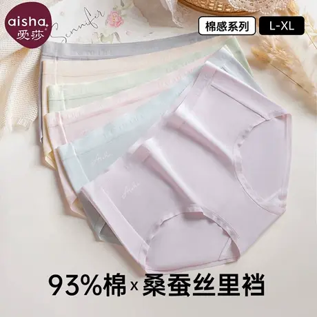 爱莎女士内裤大码透气蚕丝裆纯色棉质三角短裤轻薄中腰2025夏新款商品大图
