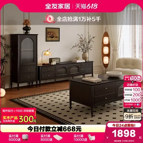 全友家居2025新款法式奶油风茶几电视机柜组合客厅家用储物收纳柜商品大图