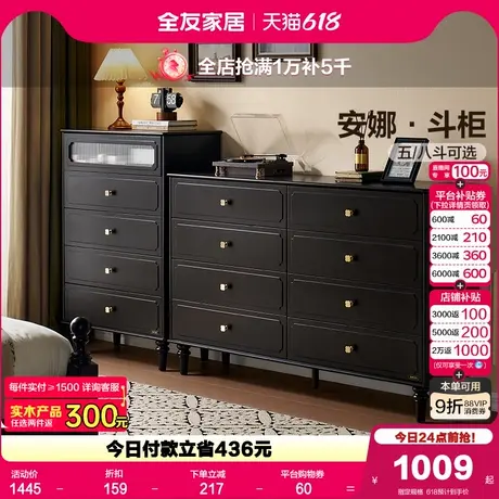 全友家居美式复古客厅抽屉置物五斗柜卧室床边靠墙收纳储物柜子商品大图