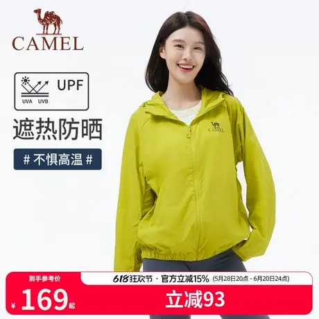 骆驼女装防晒衣2025夏季新款男女款防泼水外套宽松凉感透气防晒服商品大图