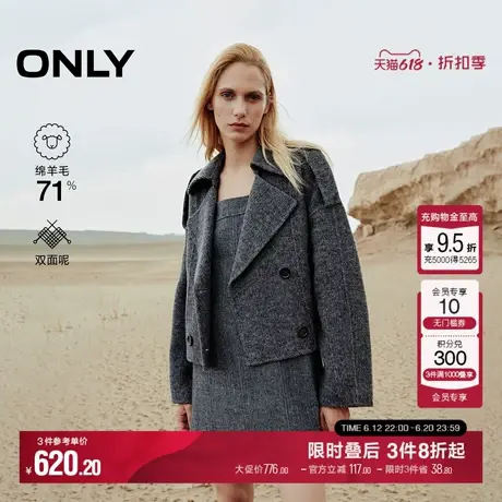 ONLY夏季格雷系含绵羊毛双面呢短款毛呢大衣女|12434T001图片