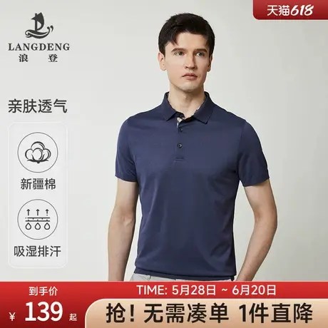 【亲肤舒适】浪登男装2025夏新款商务休闲父亲男士短袖T恤polo衫图片