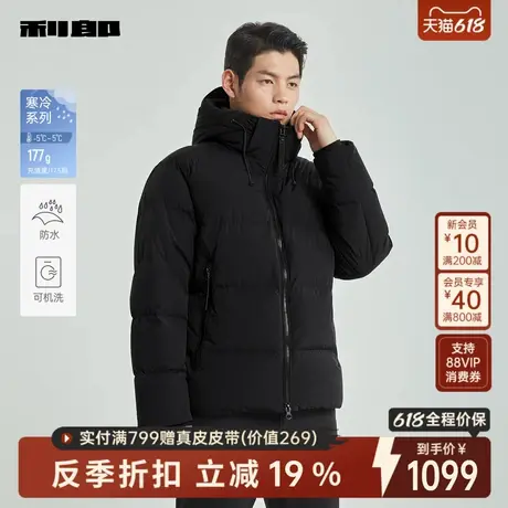 【防水/可机洗】利郎官方 羽绒服男士冬新款连帽商务保暖男装外套商品大图