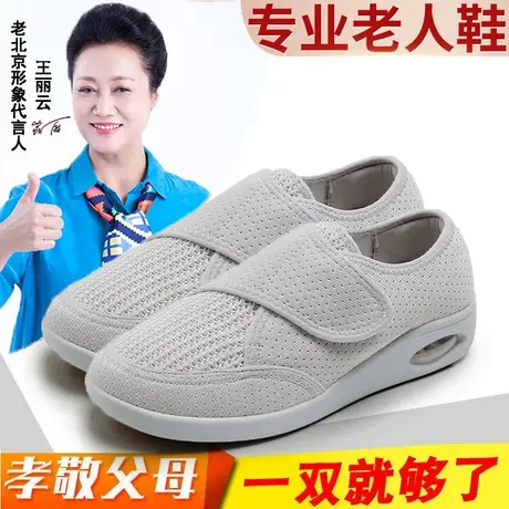 老北京布鞋女妈妈鞋魔术贴可调节大脚骨老人健步鞋软底防滑奶奶鞋商品大图
