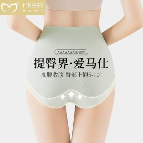 美思高腰收腹裤提臀内裤女夏季冰丝收小肚子强力塑形7A抑菌三角裤商品大图
