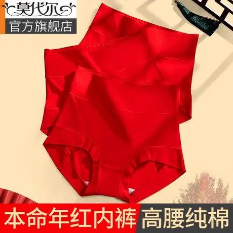 本命年大红色内裤女纯棉新娘结婚礼物兔年高腰中腰女士三角短裤头商品大图