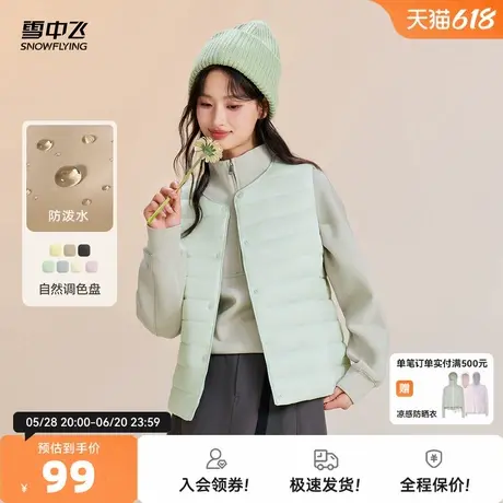 雪中飞2025秋新款女士潮流爆款内穿百搭羽绒马甲背心大众春秋叠穿商品大图