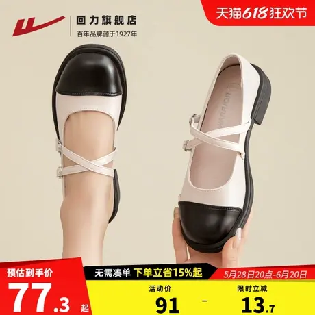 回力玛丽珍女鞋2025春夏新款百搭浅口鞋子单鞋粗跟平底法式小皮鞋图片