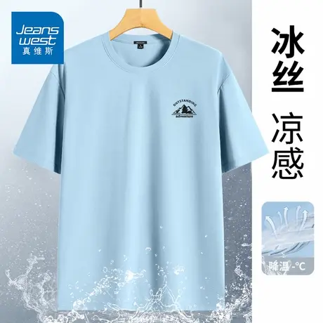 GV真维斯冰丝t恤男夏季冰感速干衣冰川蓝短袖男薄款透气运动半袖D图片