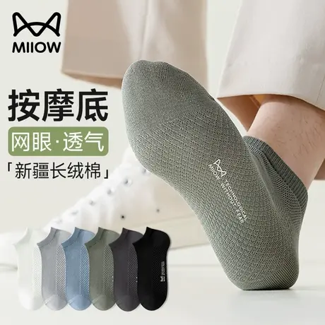 猫人袜子男款夏季薄款纯棉纱线短袜不掉跟夏天透气防臭浅口短筒袜商品大图