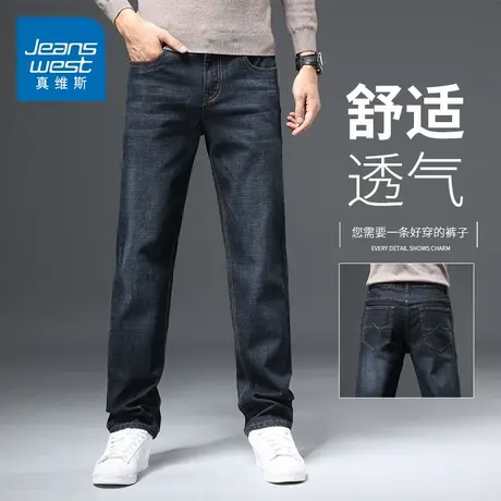KZH真维斯高端春季牛仔裤男春秋新款宽松直筒裤中年爸爸商务长裤图片