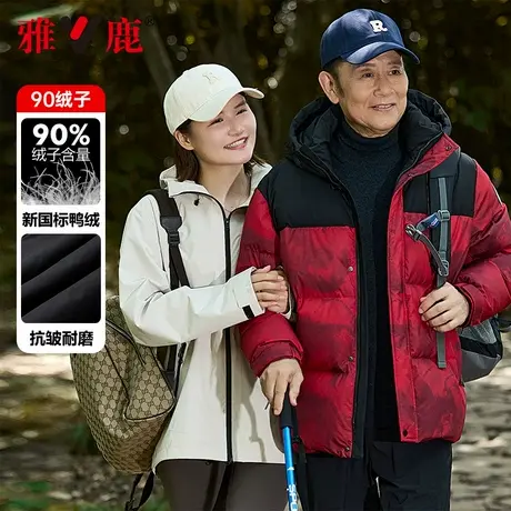雅鹿男士羽绒服2024秋冬新款短款连帽加厚面包服爸爸红色冬装外套商品大图