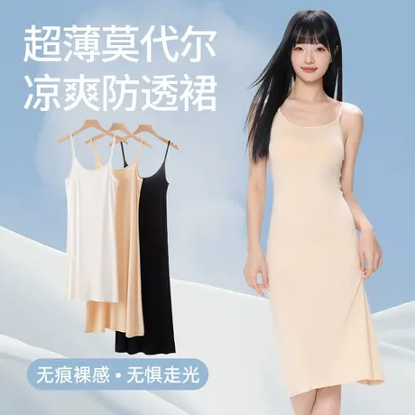 莫代尔吊带打底裙女白色防透内搭衬裙大码外穿长款睡裙夏天连衣裙商品大图