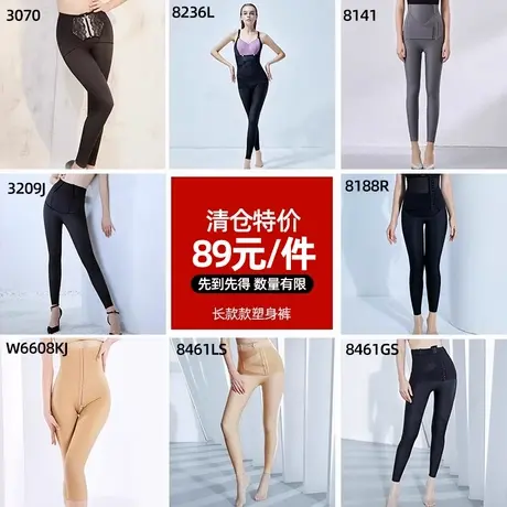 【清仓特价】怀美一期二期腰腹塑身裤长裤大腿塑形裤加压束身裤商品大图