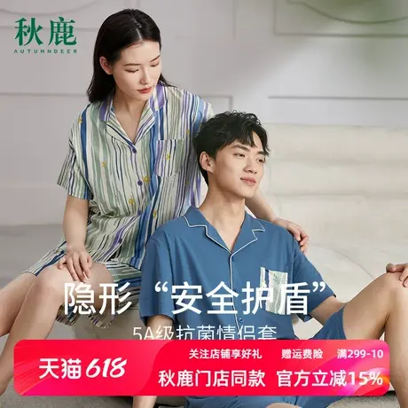 秋鹿简约条纹纯棉小翻领情侣睡衣短袖短裤男士家居服女夏薄款套装商品大图