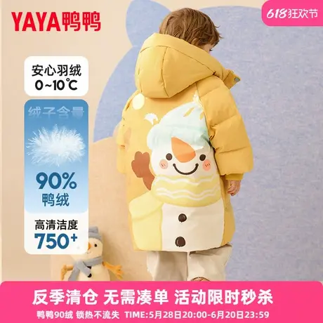 鸭鸭儿童羽绒服新款男女童宝宝可爱时尚男孩长款冬季小童装外套YD商品大图