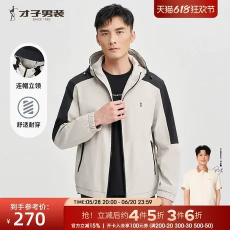 才子男装连帽夹克男士2025春季新款修身连帽撞色拼接休闲短款外套商品大图