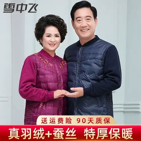 雪中飞中老年人羽绒开衫保暖内衣男士加厚加绒爸爸妈妈开襟套装冬商品大图
