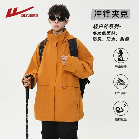 回力美式冲锋外套男春秋季2025新款潮牌男生户外防风防水登山夹克商品大图