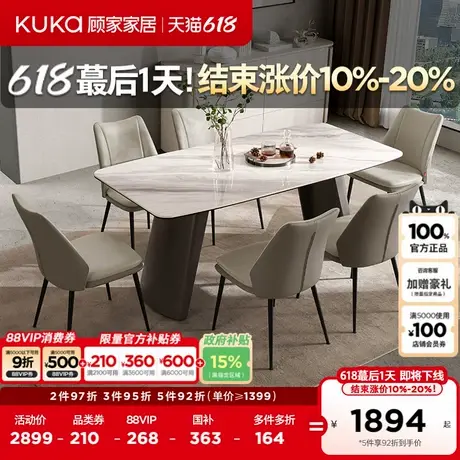 顧家家居現(xiàn)代簡約巖板餐桌餐廳家具家用餐桌椅方桌PT7153T圖片