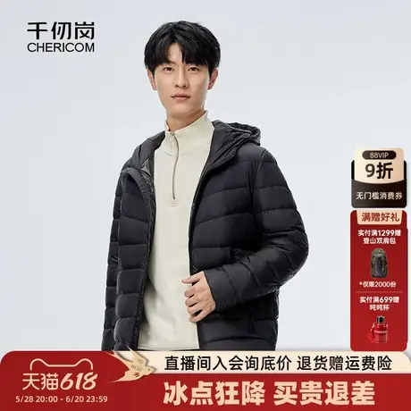 千仞岗男士短款基础款通勤轻薄羽绒服连帽20D消光尼龙面料商品大图
