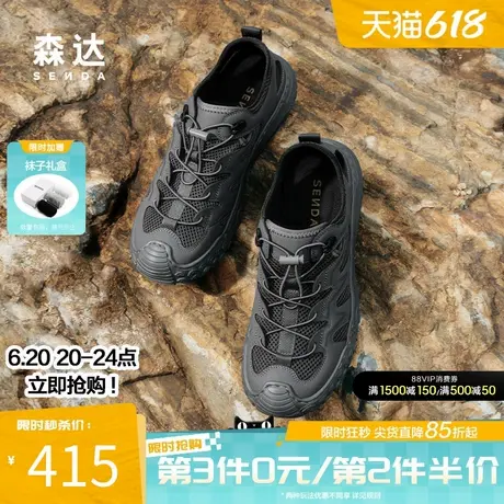 【父亲节】森达溯溪鞋2025夏新商场款网面休闲运动洞洞鞋1WB01BM5商品大图