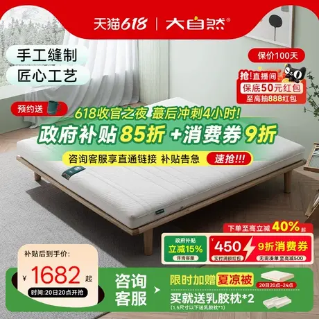 【手编棕】大自然手工缝制山棕护脊单双成人厚薄床垫 彩云之南商品大图