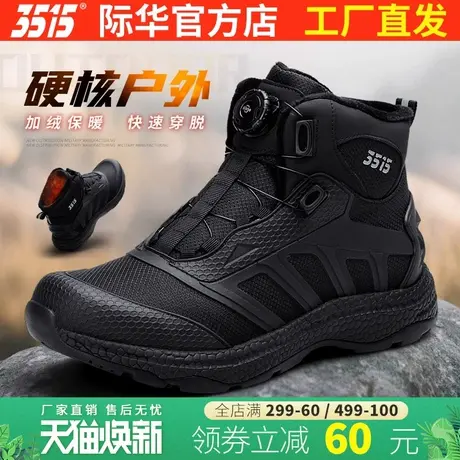 际华3515强人男士训练鞋户外防水防刺穿登山鞋耐磨中帮徒步休闲鞋商品大图