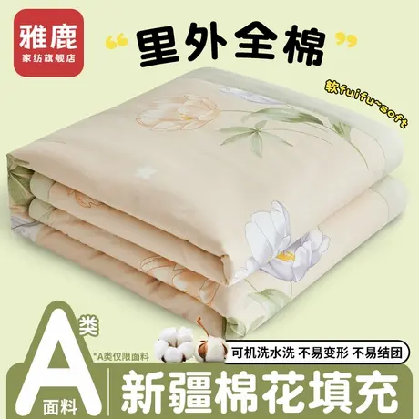 雅鹿新疆纯棉花夏凉被2025新款可机洗单双人薄款夏被全棉空调被子商品大图