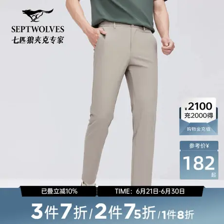 七匹狼凉感休闲裤男士夏季新品商务男裤半松紧休闲长裤男士时尚潮图片