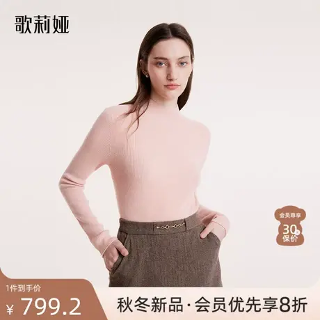 歌莉娅羊绒衫女装秋冬新款高级感慵懒半高领修身打底衫1BCC5J210图片