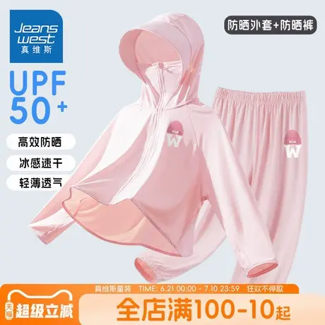 真维斯童装女童防晒套装2025新款儿童防紫外线夏装女孩夏季防晒衣图片