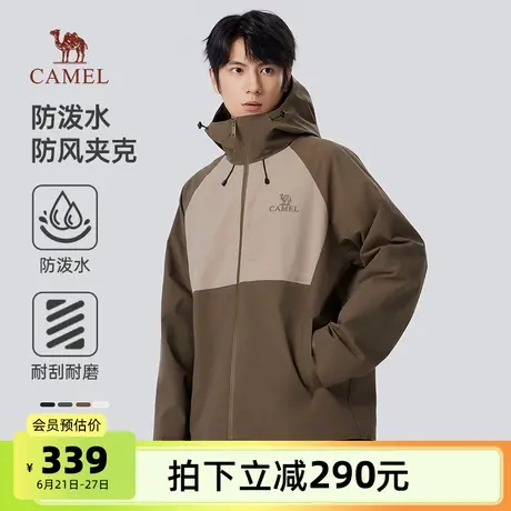 骆驼男装夹克2025新款防风防泼水户外运动登山潮流时尚连帽外套男商品大图