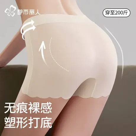 都市丽人无痕安全裤女士防走光高腰夏季冰丝凉感内裤二合一打底裤商品大图