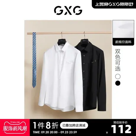 GXG奥莱 22年男装 奥莱男士春新品双色刺绣长袖衬衫#10D1030049A图片