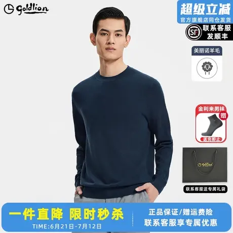 【含羊毛】金利来秋冬男士毛衣套头圆领休闲针织衫长袖上衣宽松图片