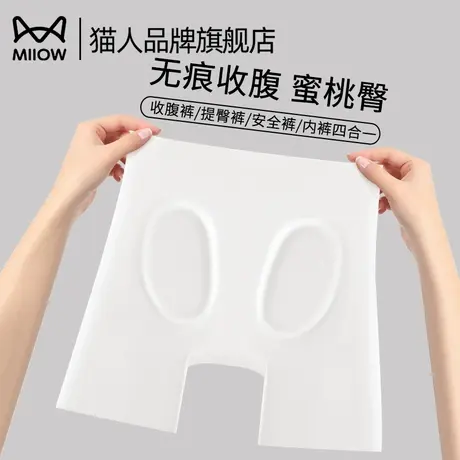 猫人安全裤女2025新款冰丝无痕收腹保险裤薄款大码防走光不卷边商品大图