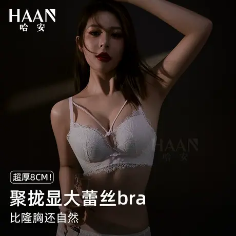 超厚加厚8CM内衣女小胸聚拢挤沟专用不空杯馒头杯香槟奶白色文胸商品大图