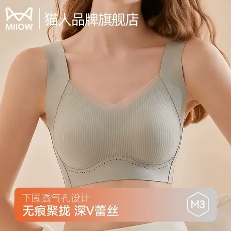 猫人内衣女士大胸显小无痕聚拢性感透气裸感无钢圈美背运动文胸罩商品大图