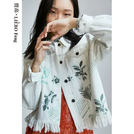 裂帛LIEBOFeng设计师品牌2023春季印花流苏短款白色盐系牛仔外套图片